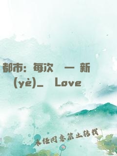 都市：每次隨機一個新職業(yè)