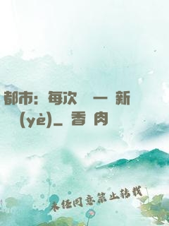 都市：每次隨機一個新職業(yè)