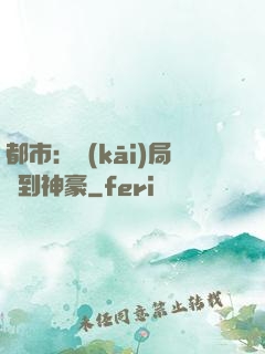 都市：開(kāi)局簽到神豪
