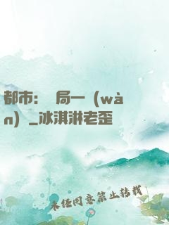 都市：開局一萬(wàn)億