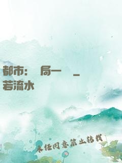 都市：開局一萬億