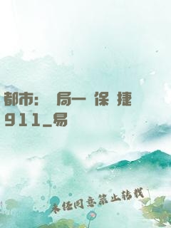 都市：開局一輛保時捷911