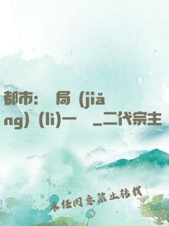 都市：開局獎(jiǎng)勵(lì)一億億