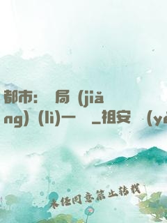 都市：開局獎(jiǎng)勵(lì)一億億