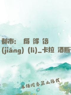 都市：開局獲得萬倍獎(jiǎng)勵(lì)