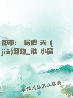 都市：開局秒殺天價(jià)超跑