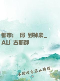 都市：開局簽到神豪