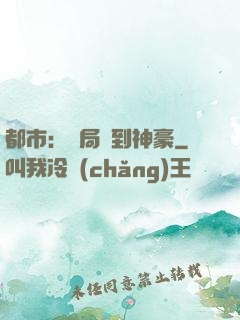 都市：開局簽到神豪