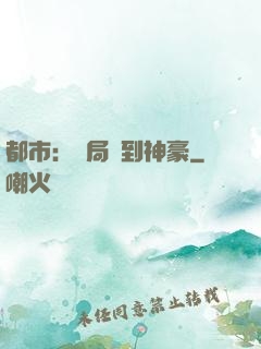 都市：開局簽到神豪