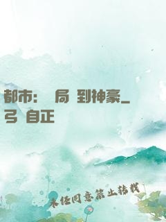 都市：開局簽到神豪