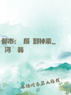 都市：開局簽到神豪
