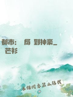 都市：開局簽到神豪