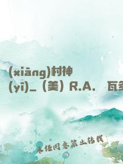 鄉(xiāng)村神醫(yī)