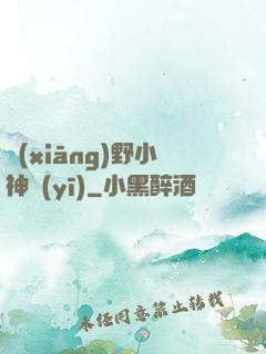 鄉(xiāng)野小神醫(yī)