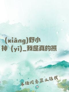 鄉(xiāng)野小神醫(yī)