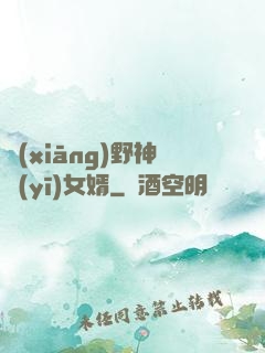 鄉(xiāng)野神醫(yī)女婿