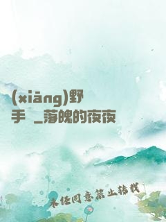 鄉(xiāng)野靈異手冊