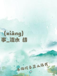 鄉(xiāng)間詭事