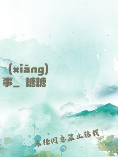 鄉(xiāng)間詭事