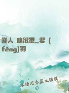 鄙人殺心很重