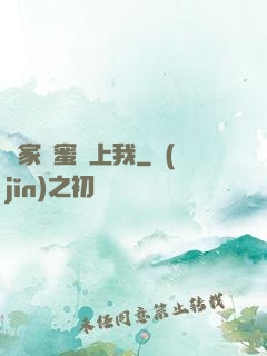 鄰家閨蜜愛上我