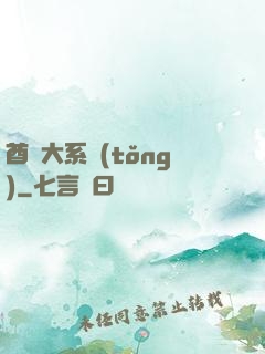 酋長大系統(tǒng)