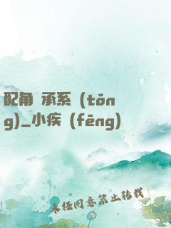 配角傳承系統(tǒng)