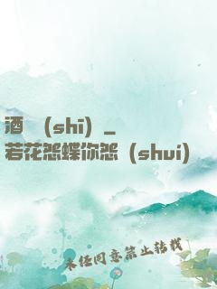 酒劍詩(shī)俠
