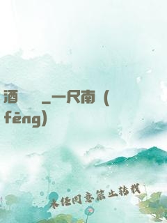 酒劍詩俠
