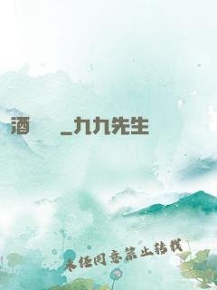 酒劍詩俠