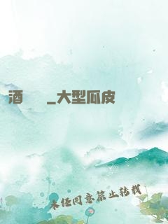 酒劍詩俠