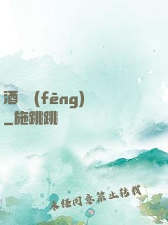 酒劍風(fēng)華