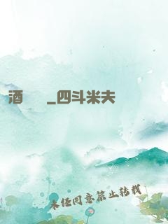 酒劍風華