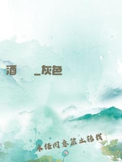 酒劍風華
