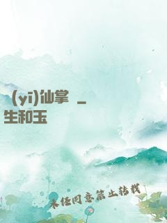 醫(yī)仙掌門