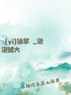 醫(yī)仙掌門