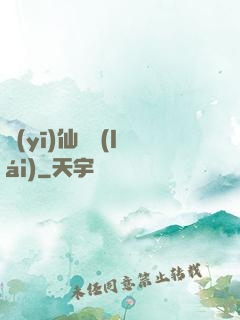 醫(yī)仙歸來(lái)