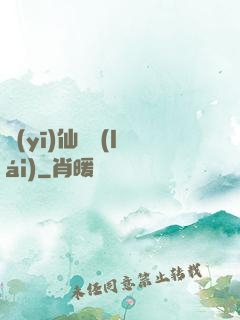 醫(yī)仙歸來(lái)