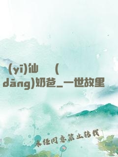 醫(yī)仙歸來當(dāng)奶爸