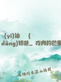醫(yī)仙歸來當(dāng)奶爸