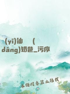 醫(yī)仙歸來當(dāng)奶爸