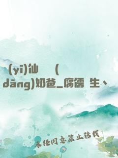醫(yī)仙歸來當(dāng)奶爸