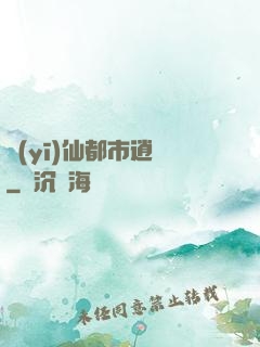 醫(yī)仙都市逍遙