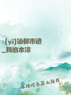 醫(yī)仙都市逍遙