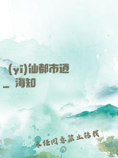 醫(yī)仙都市逍遙