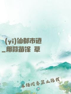 醫(yī)仙都市逍遙