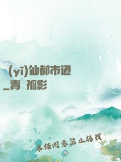 醫(yī)仙都市逍遙