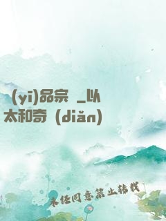 醫(yī)品宗師