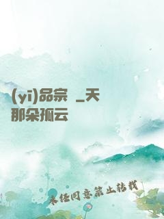 醫(yī)品宗師
