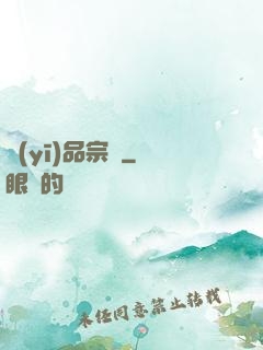 醫(yī)品宗師